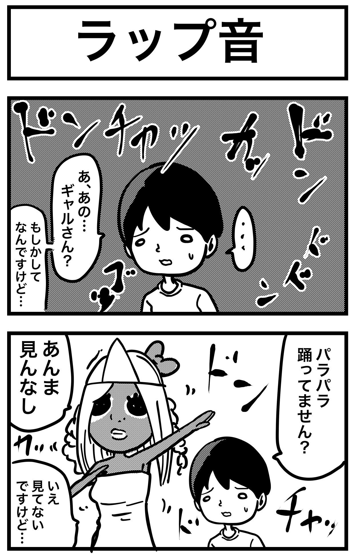 僕の守護霊はヤマンバギャル ごりまつ Note 僕の守護霊はヤマンバギャル ごりまつ Note