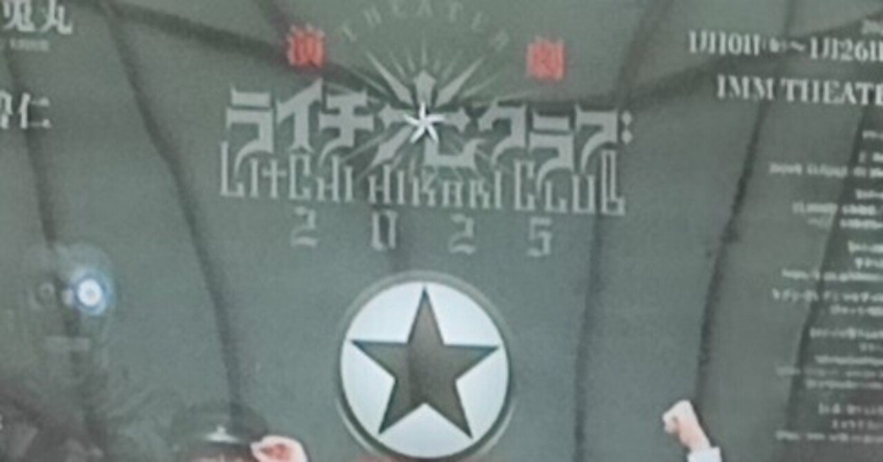 ライチ光クラブ ゼラ ランダムフォトカード ランダムプリクラ風