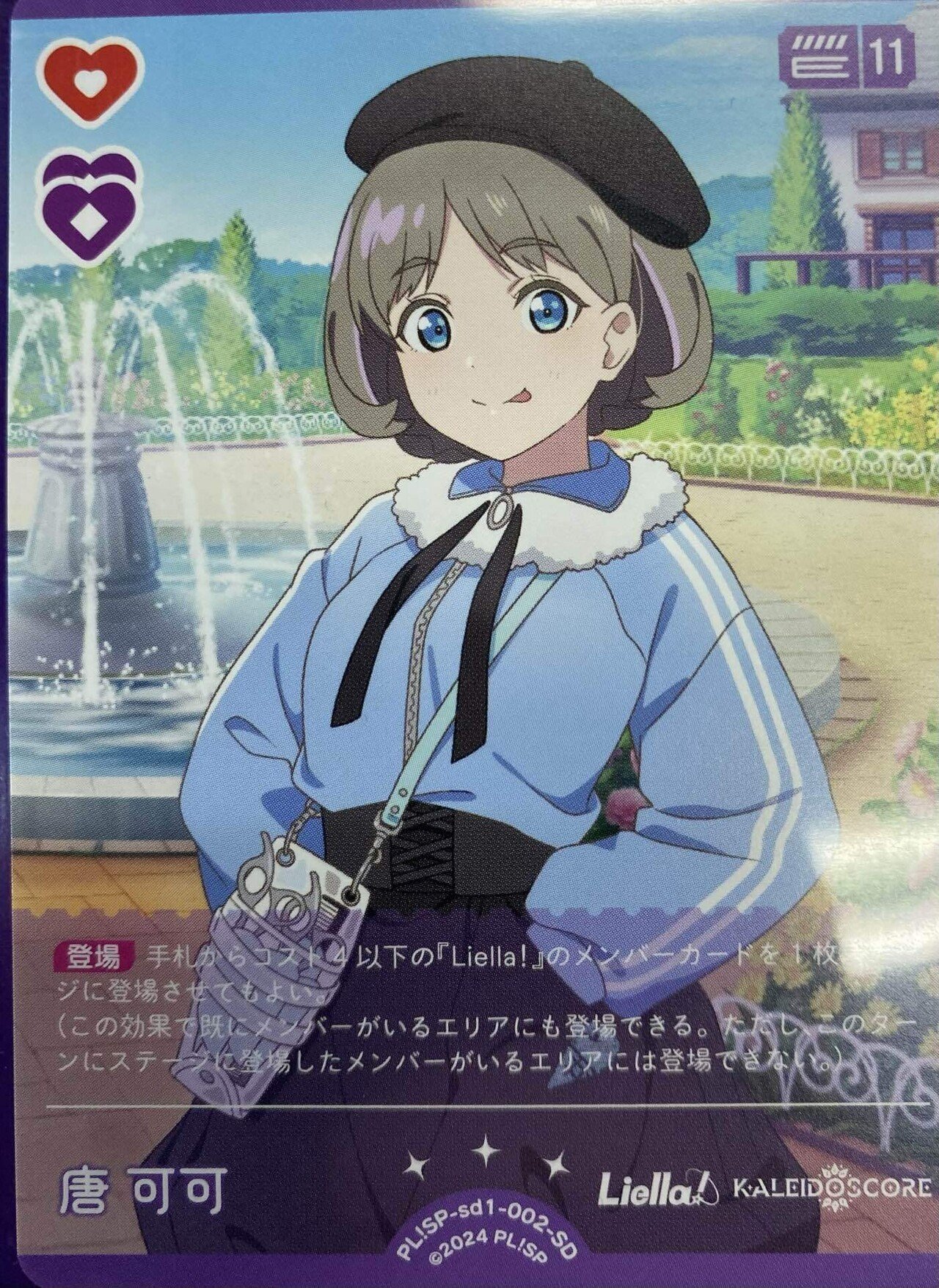 気になるカード考察】N-SD1-008 エマ・ヴェルデ｜堤 文聡@ラブカ