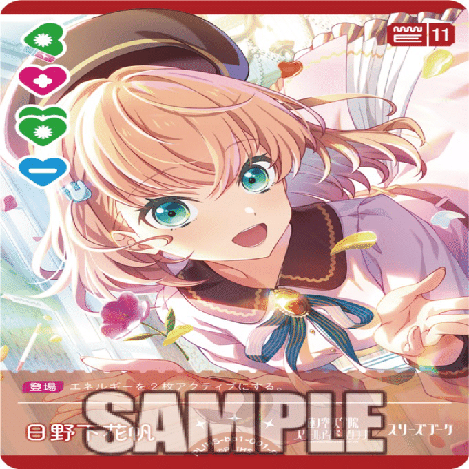 気になるカード考察】N-SD1-008 エマ・ヴェルデ｜堤 文聡@ラブカ