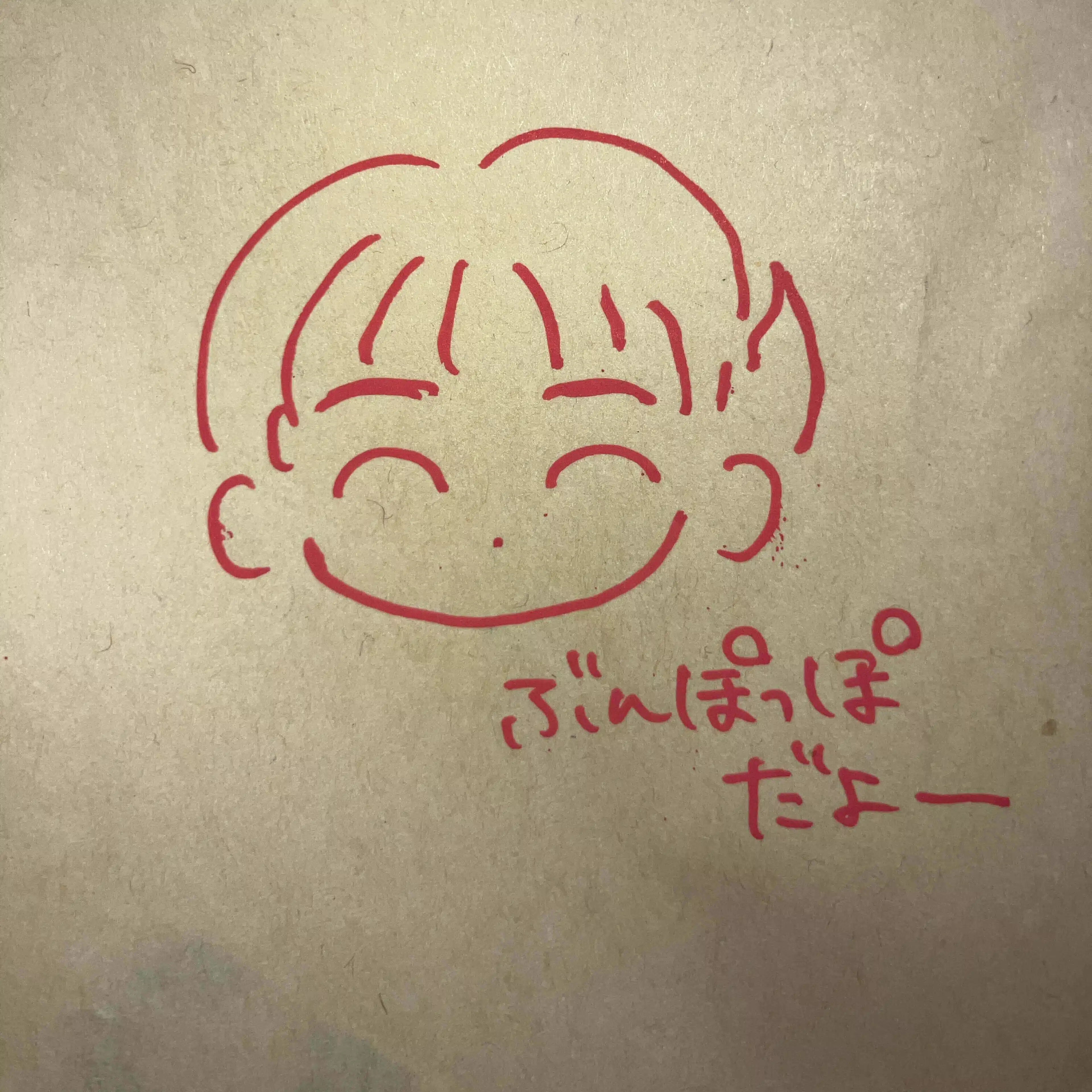 ぶんぼっぽ