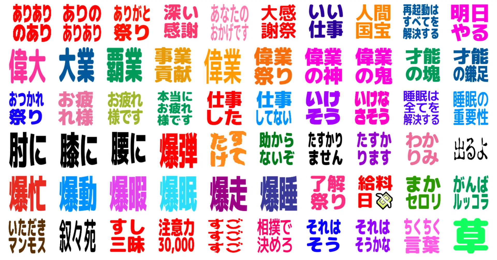 公の場での発言・インタビュー報道記録