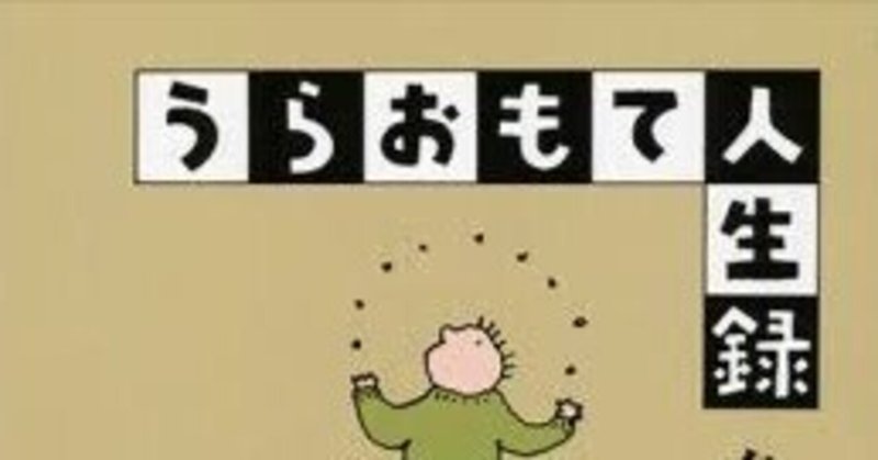追われ者―こうしてボクは上場企業社長の座を追い落とされた 東洋