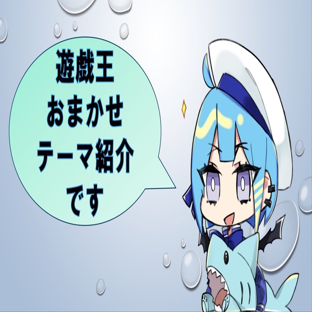 攻/守2500のモンスターが属するおすすめテーマ【遊戯王おまかせテーマ