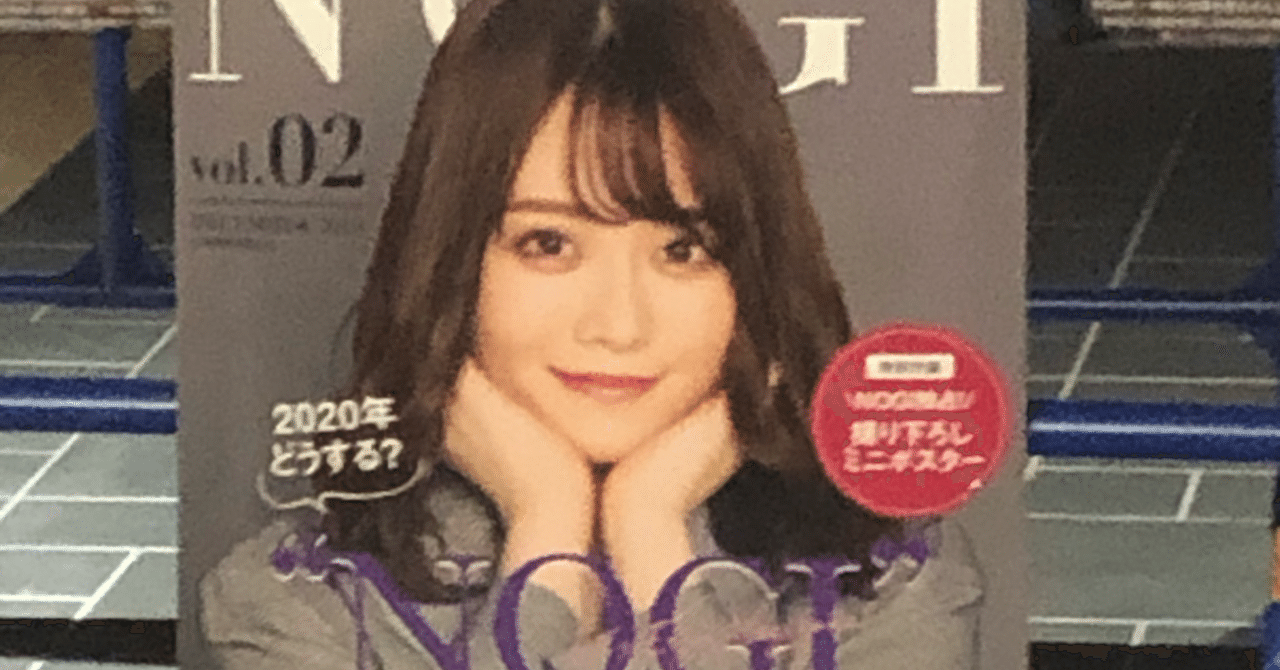 山崎怜奈選抜入りの可能性を本気で考える ちっちゃな頃から潤ちゃん Note 山崎怜奈選抜入りの可能性を本気で考える ちっちゃな頃から潤ちゃん Note
