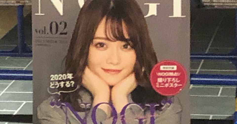 山崎怜奈選抜入りの可能性を本気で考える ちっちゃな頃から潤ちゃん Note