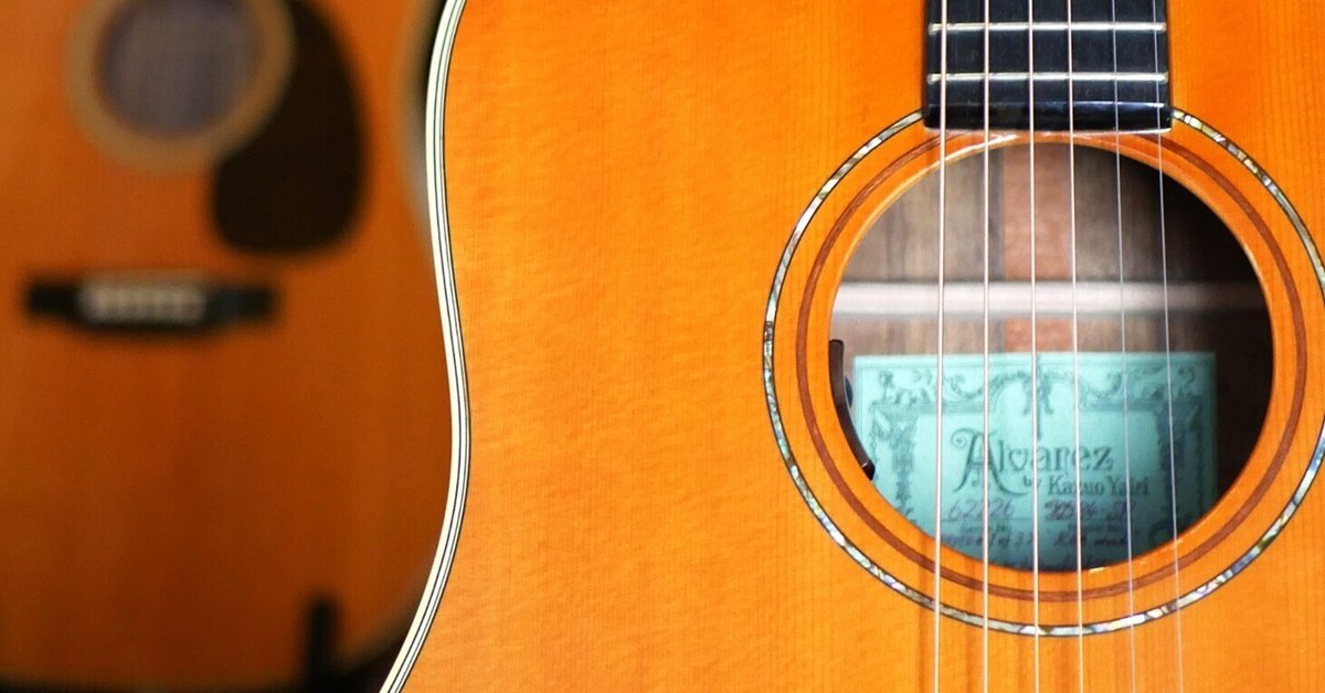 音をつむぐ#69 日本製アコースティックギター【Alvarez Yairi