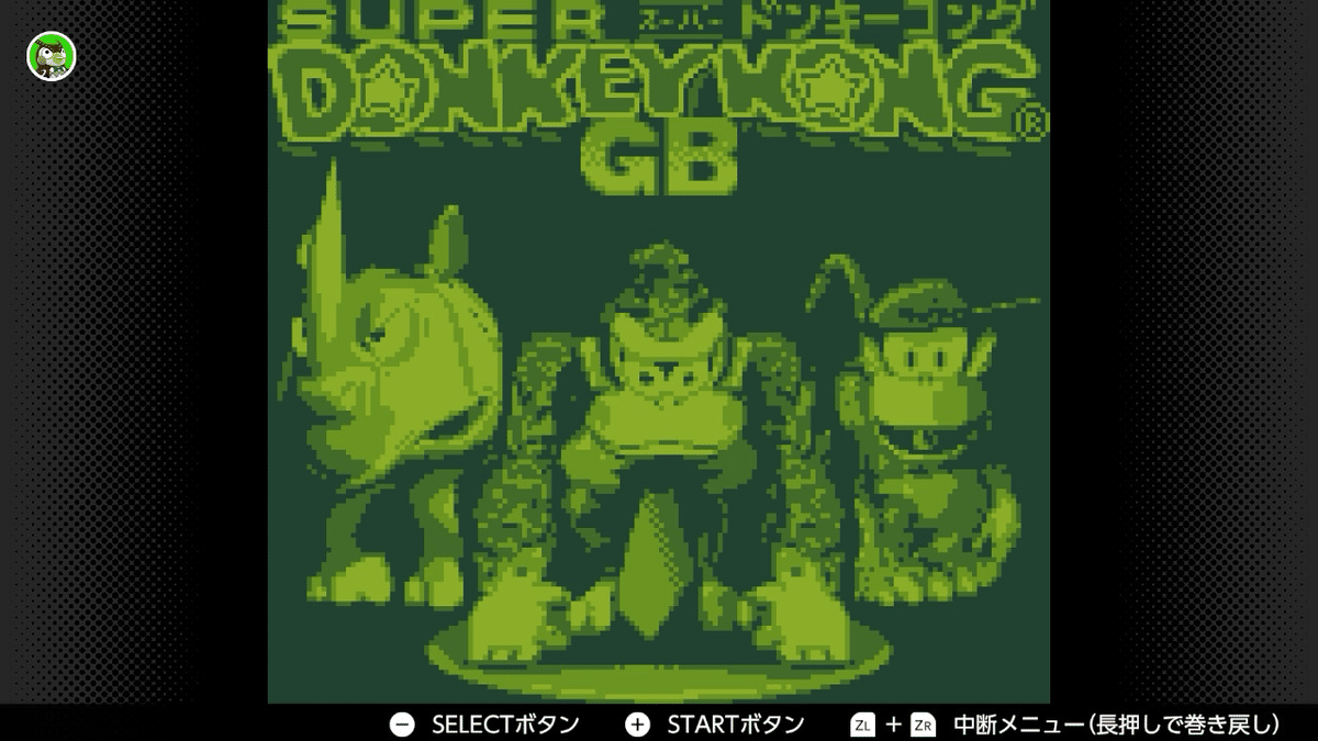 スーパードンキーコングGB」ハルちん平成ゲーム史reboot!40｜ハルちん