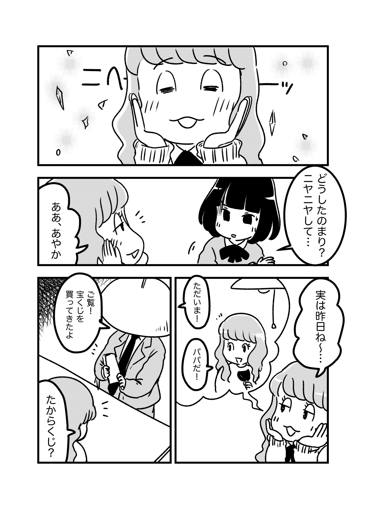 ayamari11_出力_016