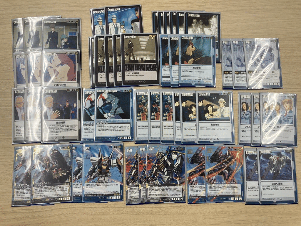 ガンダムウォー 】自己満足デッキ倉庫その① 2025 3.24更新
