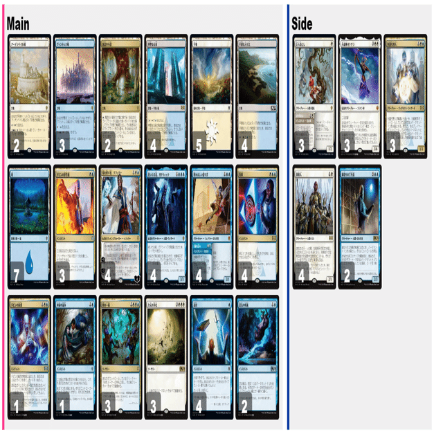 MTGモダン『青白コントロール』デッキ　サイドボード付き モダン】青白コントロール【デッキガイド】 - ゆうやんのアトランタ
