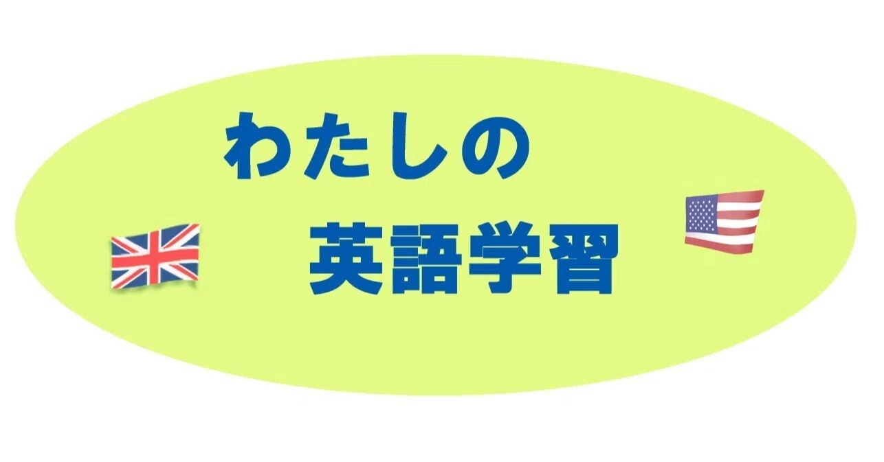 30 歳 英語