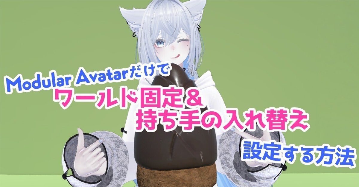Vモデル　【キャラ固定】 Vモデル 【キャラ固定】