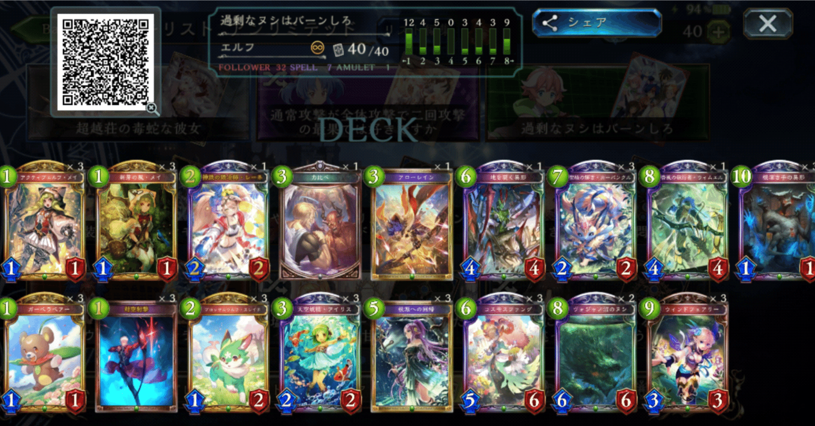 とっしゃんのロマンデッキ【第4回】｜音無六花/とっしゃん