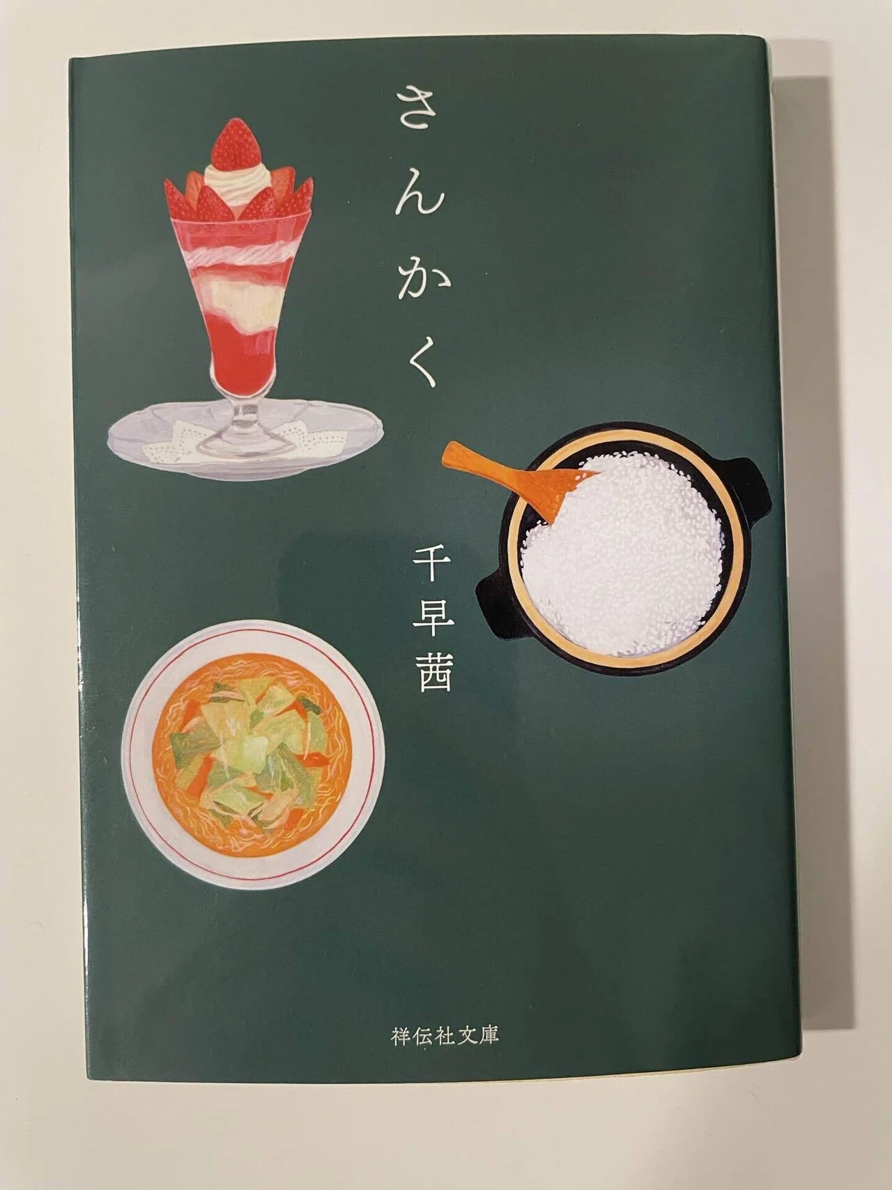 読書|趣味日記】さんかく🍙｜たろ