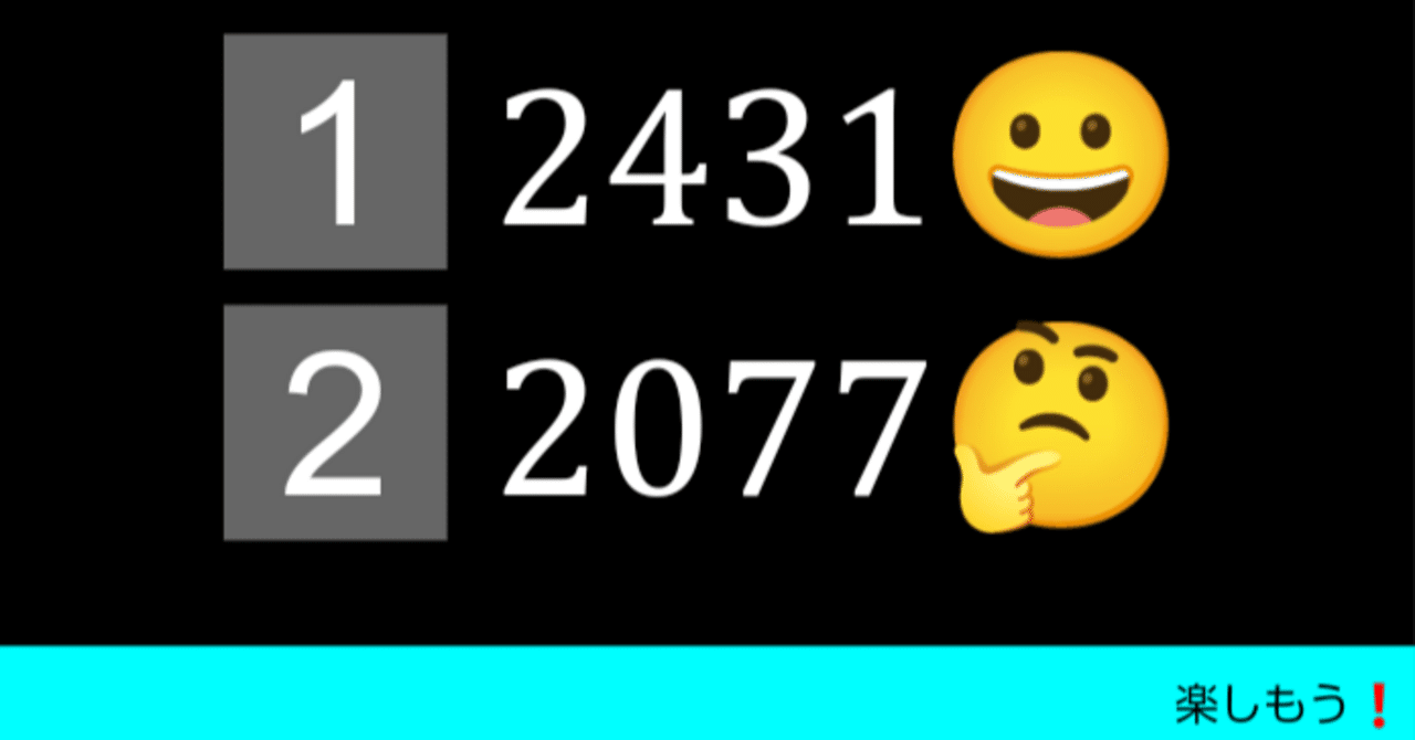 素因数分解しよう(26) 2431&2077｜おうぜき がひこ
