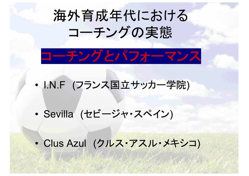 日本のサッカー中学生にレジスタンストレーニングは必要か 河合 学 Note