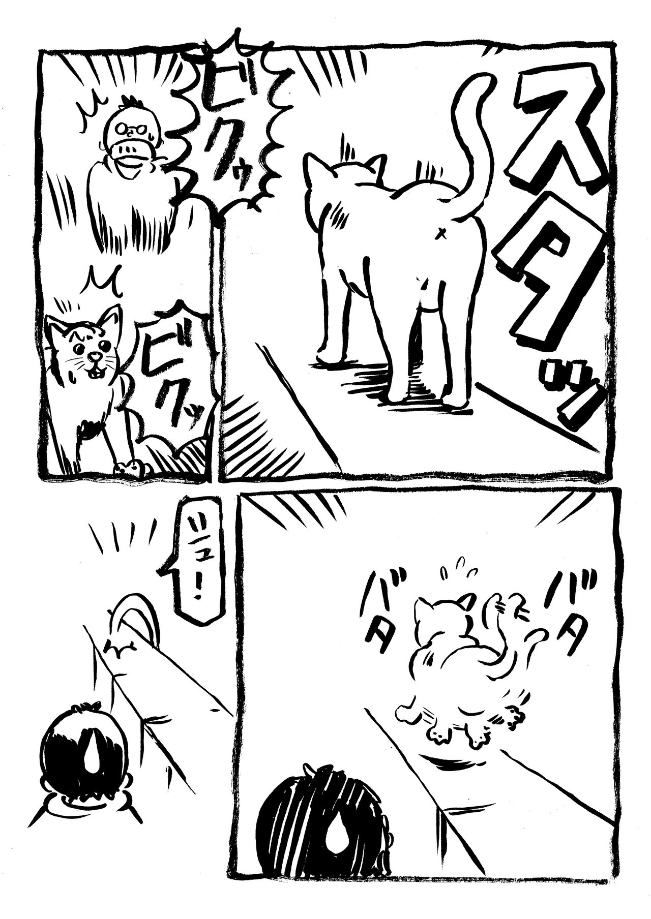 いちばん日記33_2