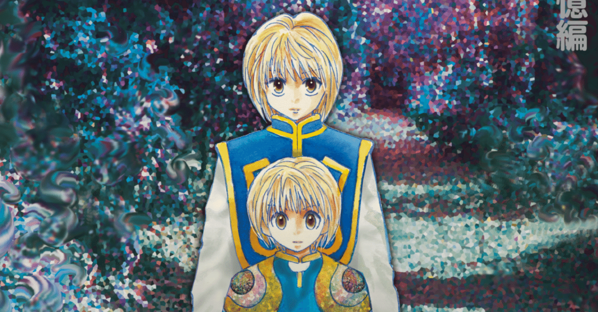 HUNTER×HUNTER クラピカ #ハンターハンター クルタ族 緋の眼