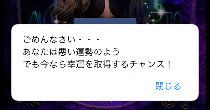 通勤プログラミング 1 怪しい海外広告風占いをつくってみた Toybox Note