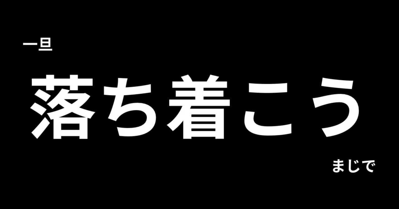 【トレード日記】一旦落ち着こうまじで|のあFX