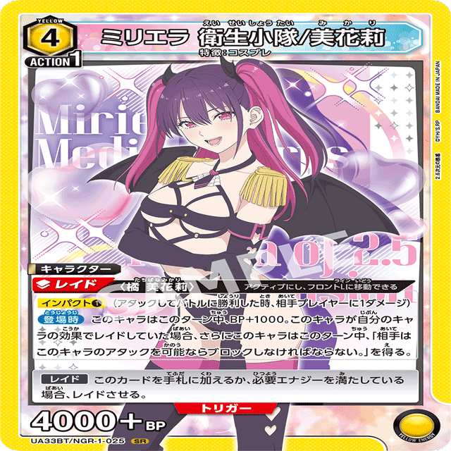 ユニオンアリーナ】黄にごりり構築メモ：リリみかは身体で語れ｜アラジマ