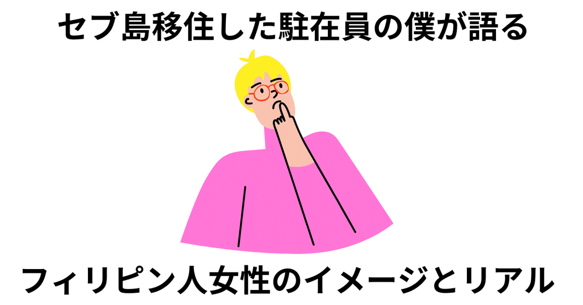 女性が語るフィリピンのムスリム社会 : 紛争・開発・社会的変容