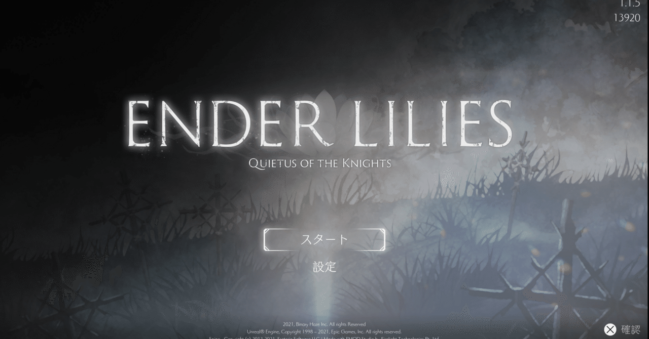 ENDER LILIESを語りたい！！！！！｜スーパ