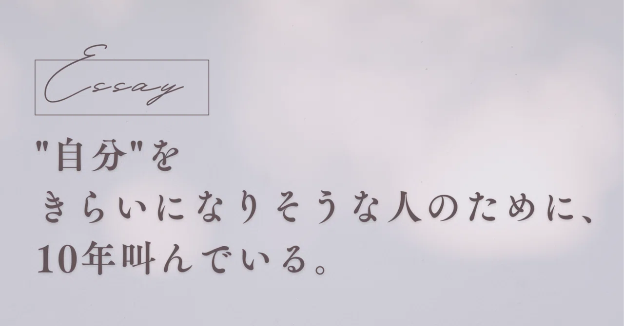 見出し画像