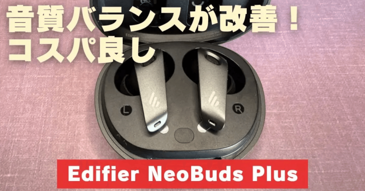EDIFIER Neobuds Plus + EDIFIER A6 セット Edifier公式｜Edifier NeoBuds Plus ハイレゾ対応の究極サウンド