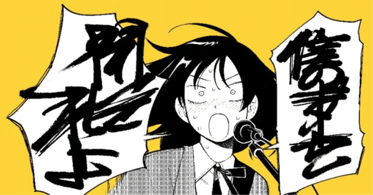 次くるマンガ大賞1位　ふつうの軽音部3巻　複製サインミニ色紙100名限定　当選品 ふつうの軽音部3巻 複製サイン入りミニ色紙100名プレゼント当選