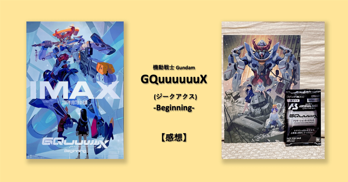 未開封】機動戦士ガンダム ジークアクス 入場者特典 示せ 未開封】機動戦士ガンダム ジークアクス 入場者特典 示せ