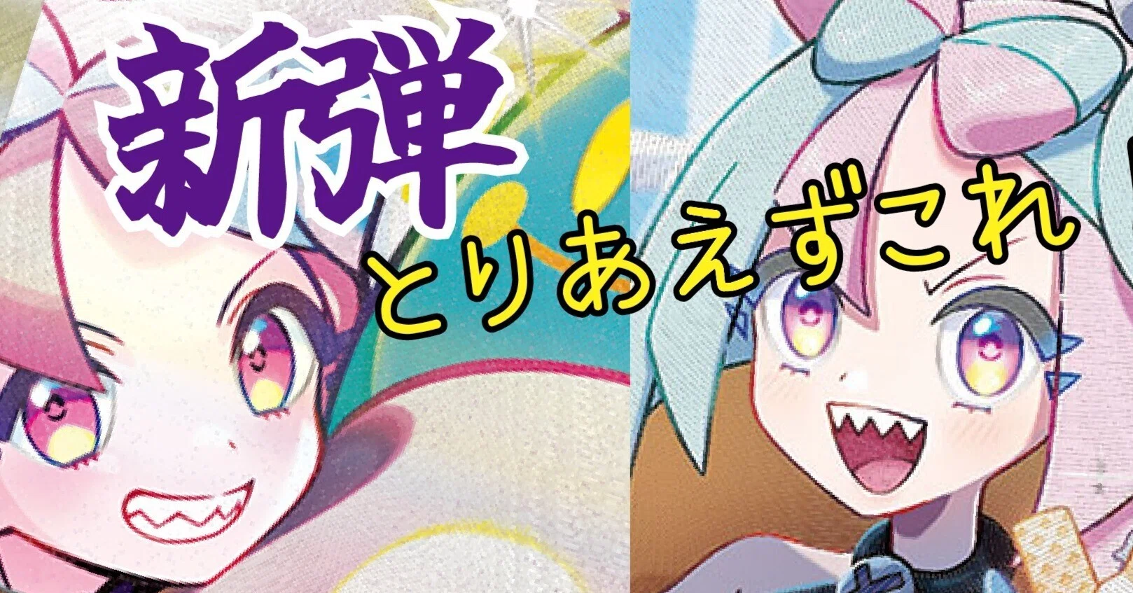 新弾とりあえず一旦使った方がいいナンジャモデッキ 解説｜Kirino