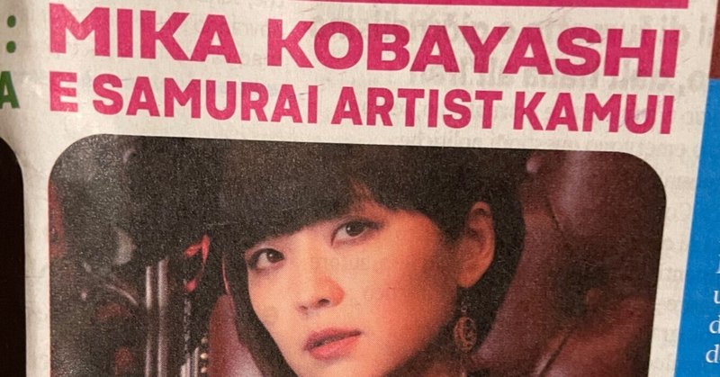 ★CD【小林未郁/心臓ノ音 ミミナリ】■ ☆CD【小林未郁/心臓ノ音 ミミナリ】□ Original - 小林未郁