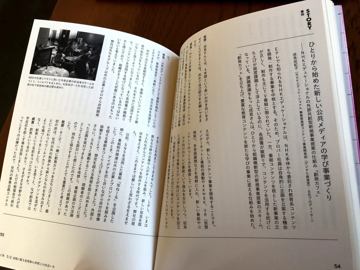 [Announcement of New Book Release] VISION DRIVEN INNOVATION - One ...