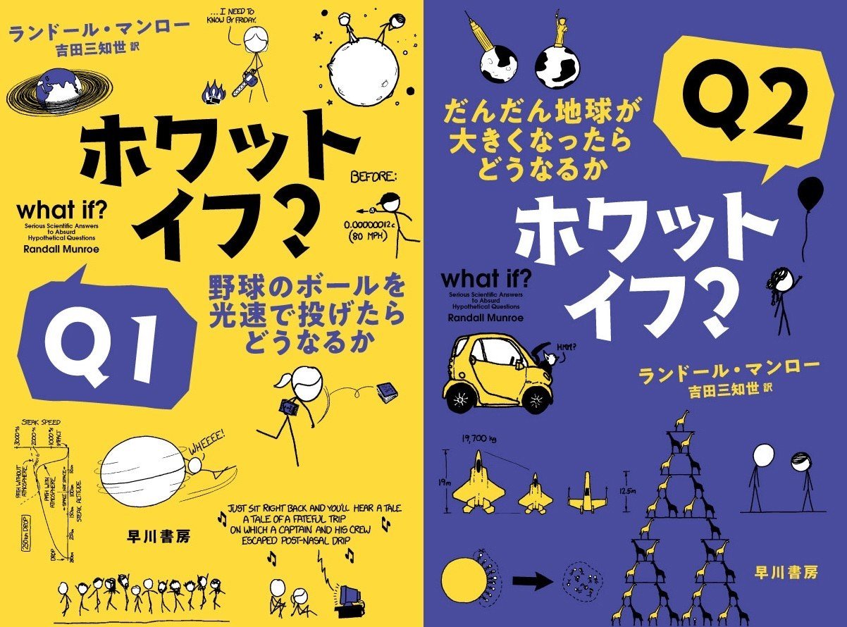 プロフ必読！なまらわや。 最新作『ハウ・トゥー』(来る1月23日発売！)でも大活躍