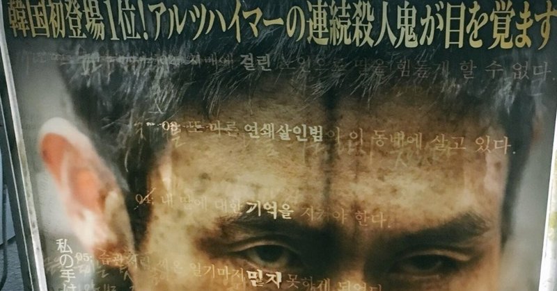 映画 痛そう 辛い でも観てよかった と思わせる韓国映画の魅力 個人的オススメ５選 まぴ note