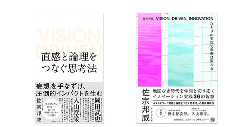 VISION DRIVEN Facebookコミュニティへの入り方