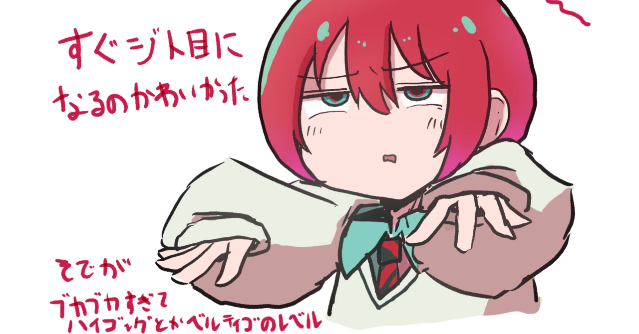 見出し画像