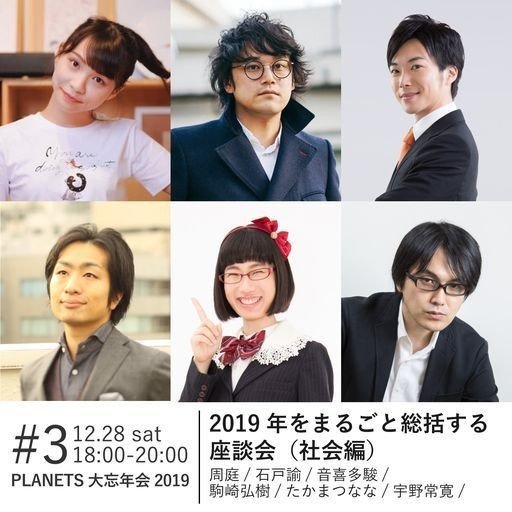 大忘年会2019-3部バナー_preview