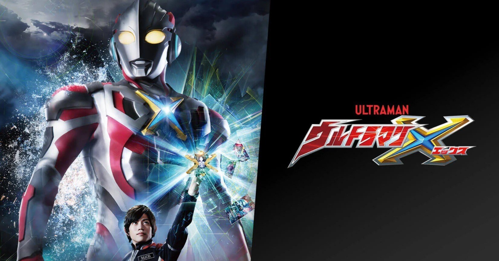 「ウルトラマン・クロニクル」超豪華本（美品・１９９７年・初版） ウルトラマン・クロニクル」超豪華本（美品・1997年・初版