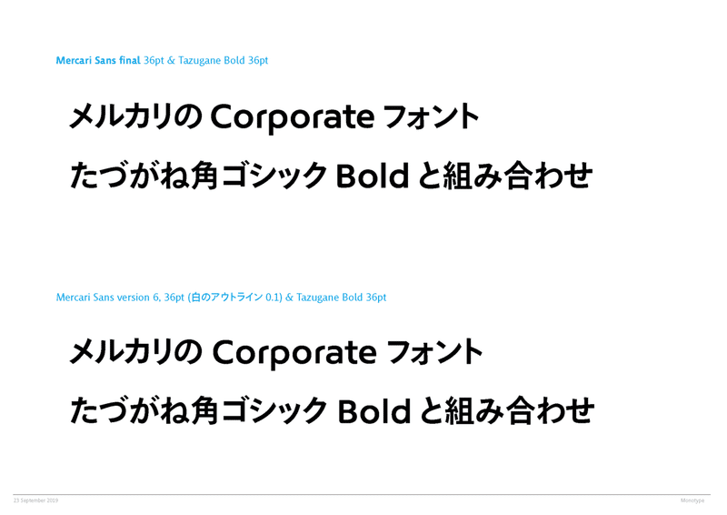 後編 メルカリオリジナルフォント Mercari Sans の制作舞台裏 全部伝えます Mercari Design Note 後編 メルカリオリジナルフォント Mercari Sans の制作舞台裏 全部伝えます Mercari Design Note