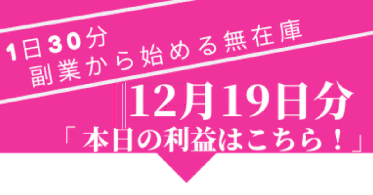 日次用_無在庫販売_1日30分__5_