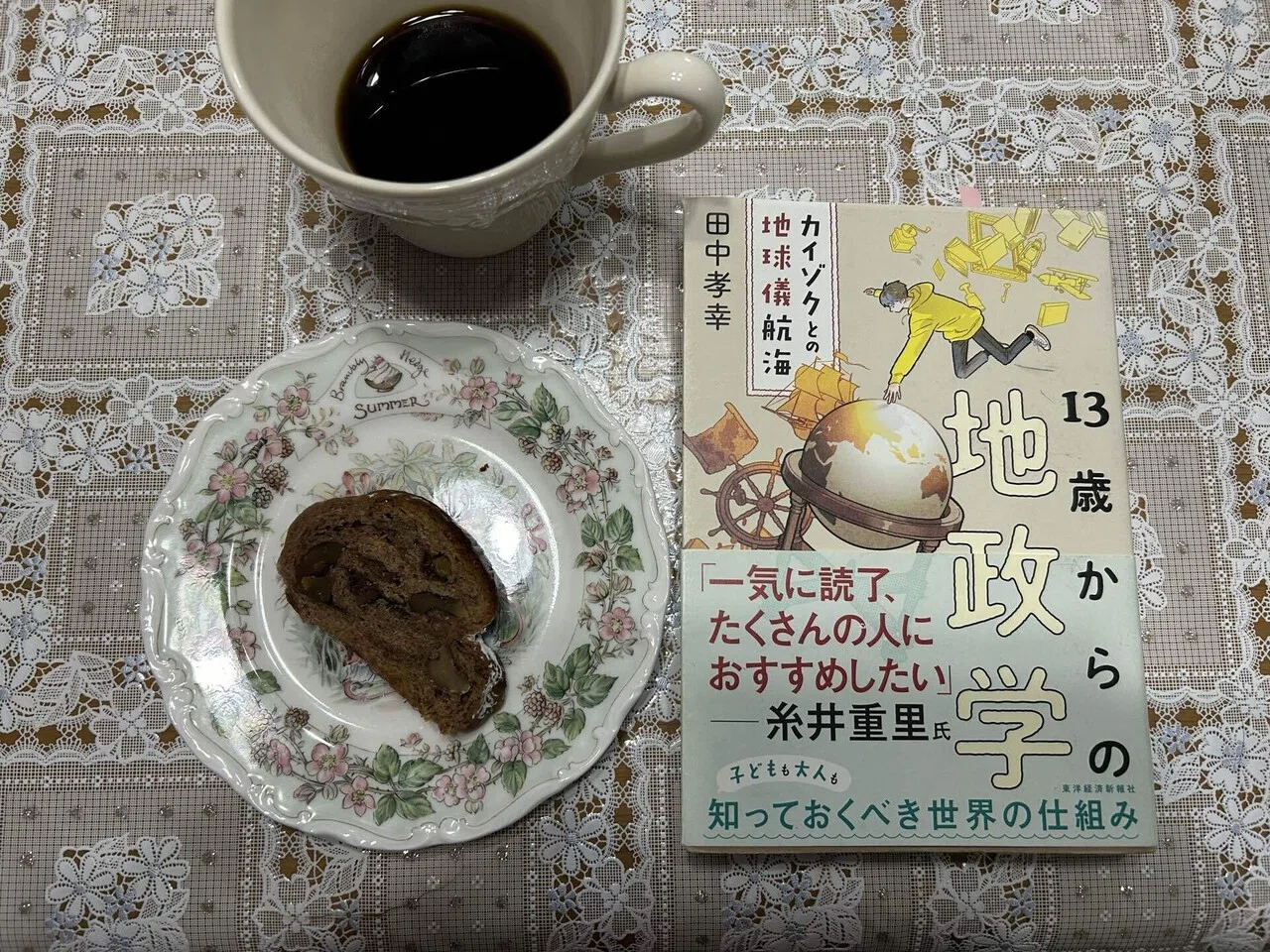 なぜトランプさんはグリーンランドを買収したいの？｜椿 由紀(Yuki