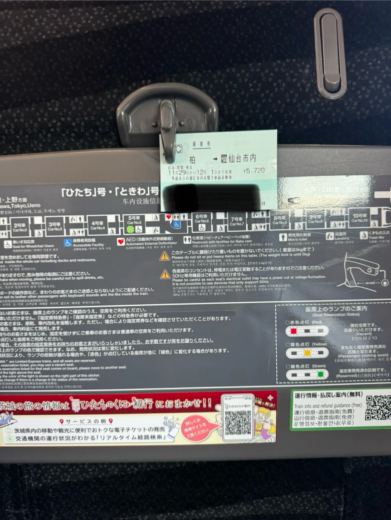 常磐線特急で仙台まで行く｜y hidetoshi
