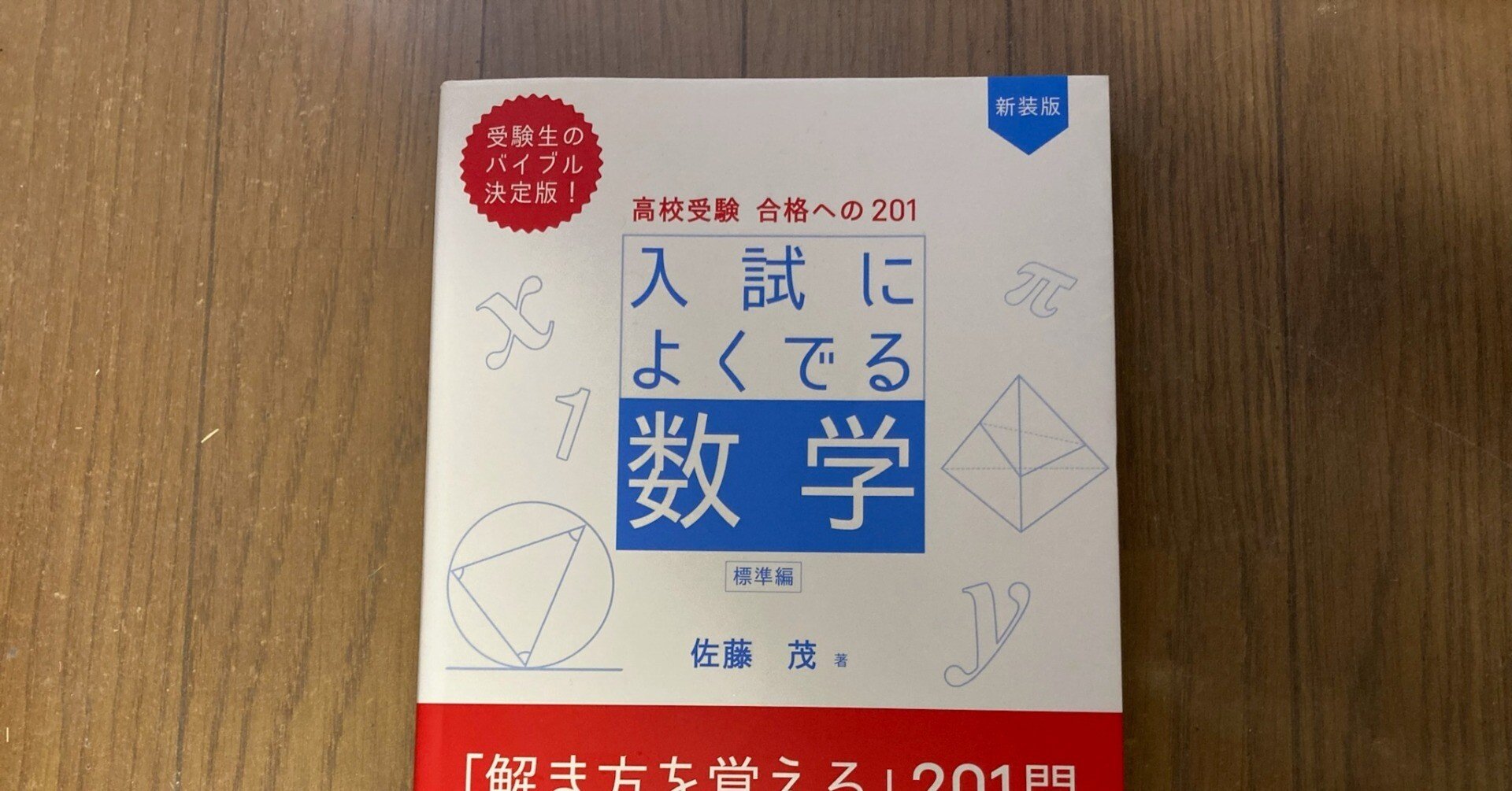 数学大学受験高校受験勉強教材欲しいものあればコメントで 数学大学受験高校受験勉強教材欲しいものあればコメントで