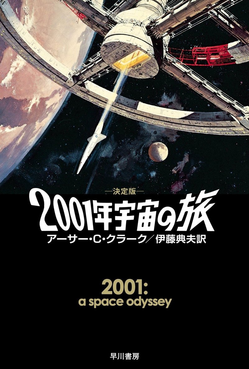 2001年宇宙の旅_L