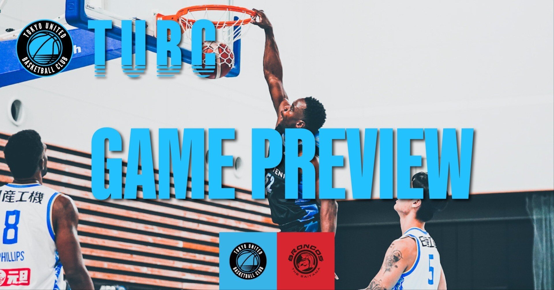 B3リーグ 第17節 GAME PREVIEW｜東京ユナイテッドバスケットボールクラブ