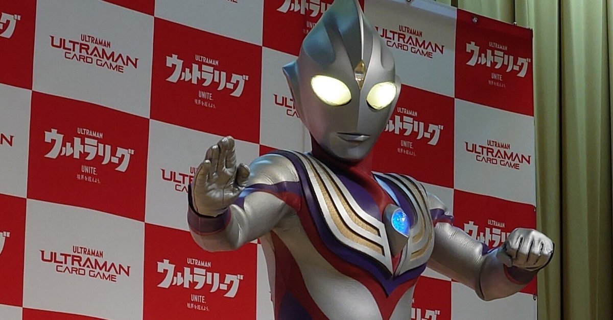 ウルトラマンカード プロモ ウルトラリーグ チャンピオンシップ in Japan ウルトラリーグ チャンピオンシップ in Japan」開催記念