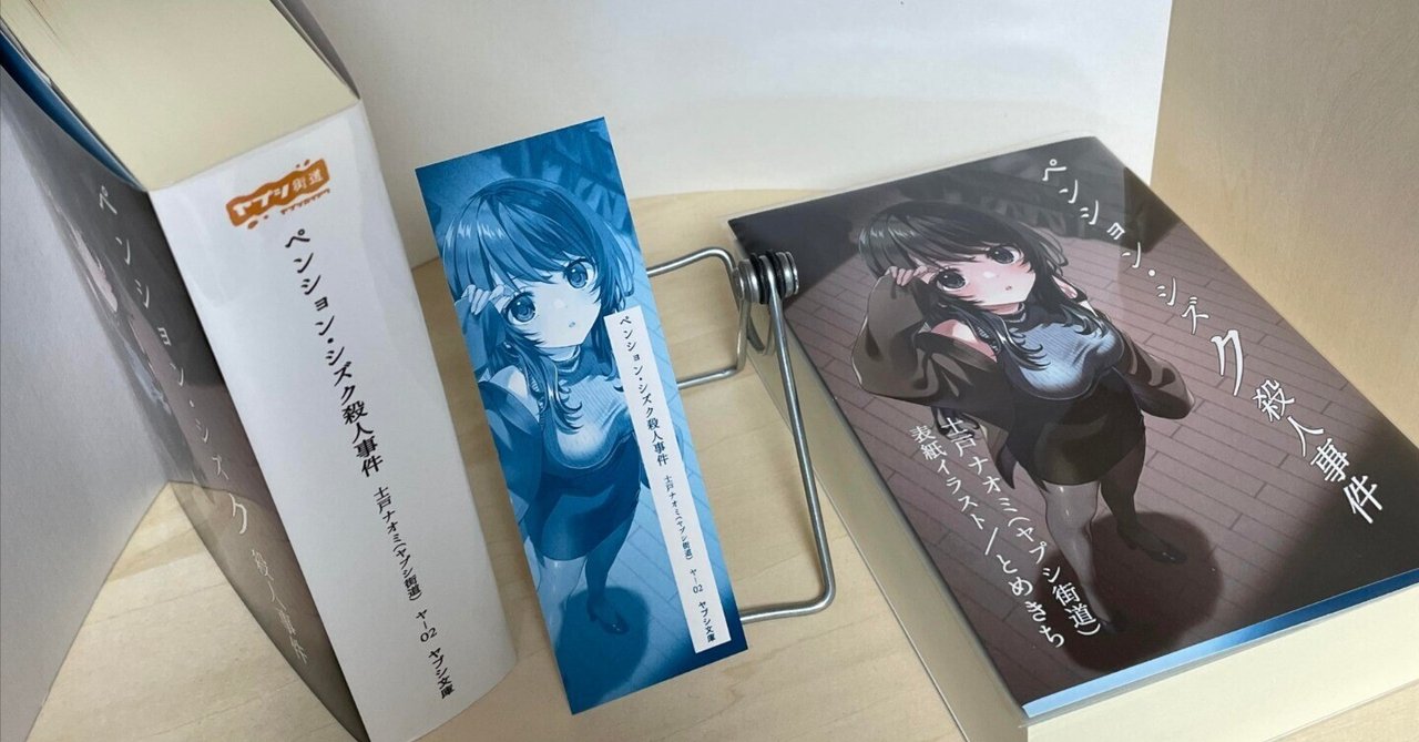 高感度ショップで2023年売れたブランド rectangle_large_type_2_0aa76b8 文学・小説